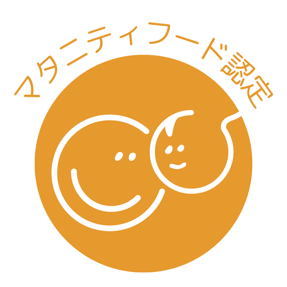 マタニティフード認定